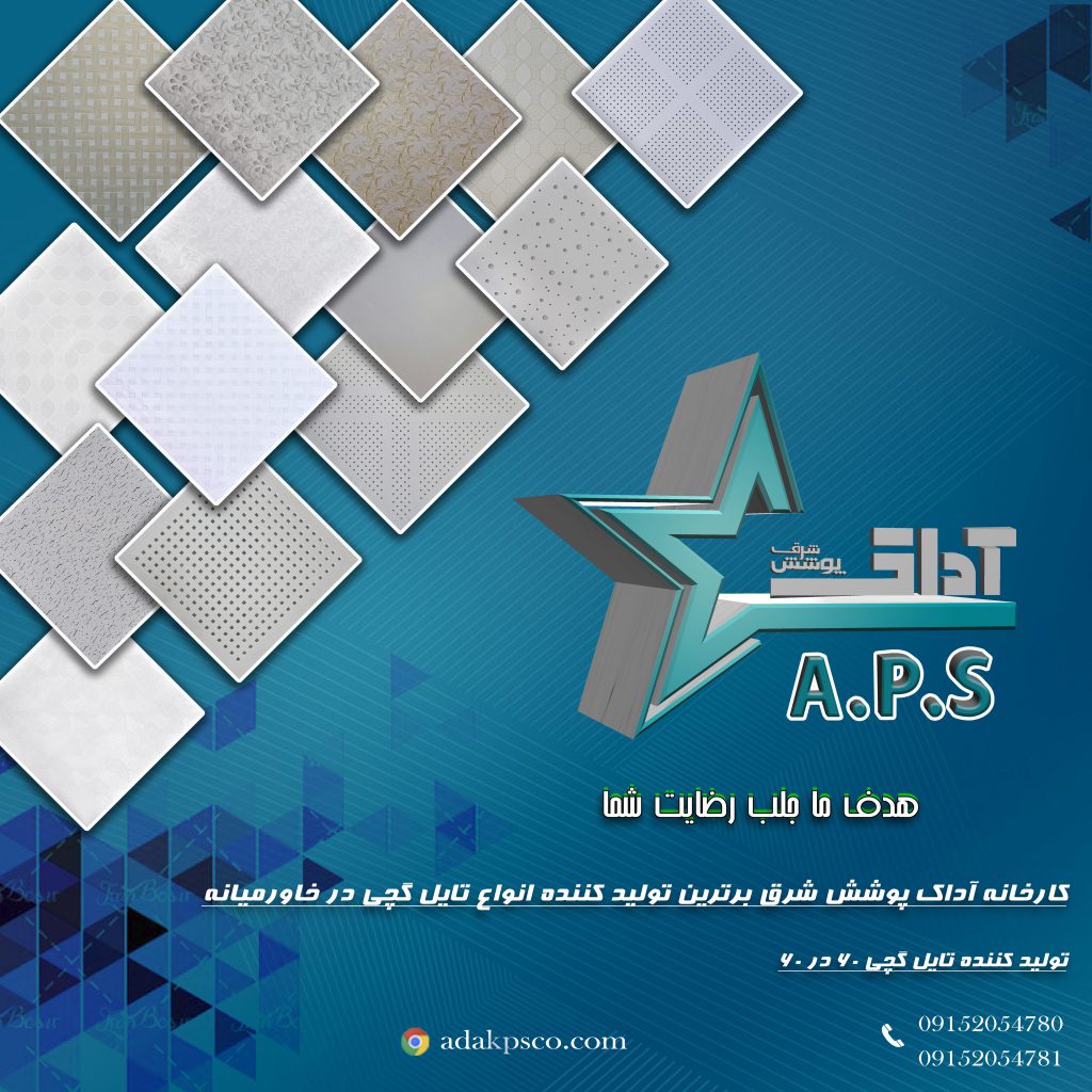فروش سقف کاذب در مشهد